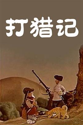 向往的生活 第七季