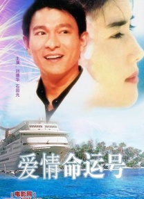 不伦天堂旅行